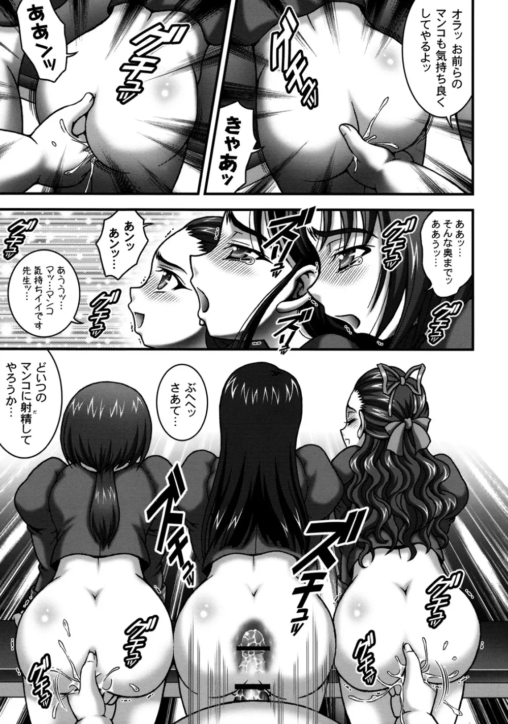 みるくますたーず2 Page.36