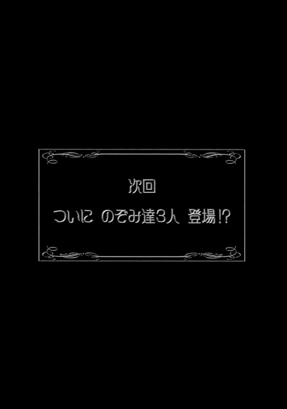 みるくますたーず2 Page.42