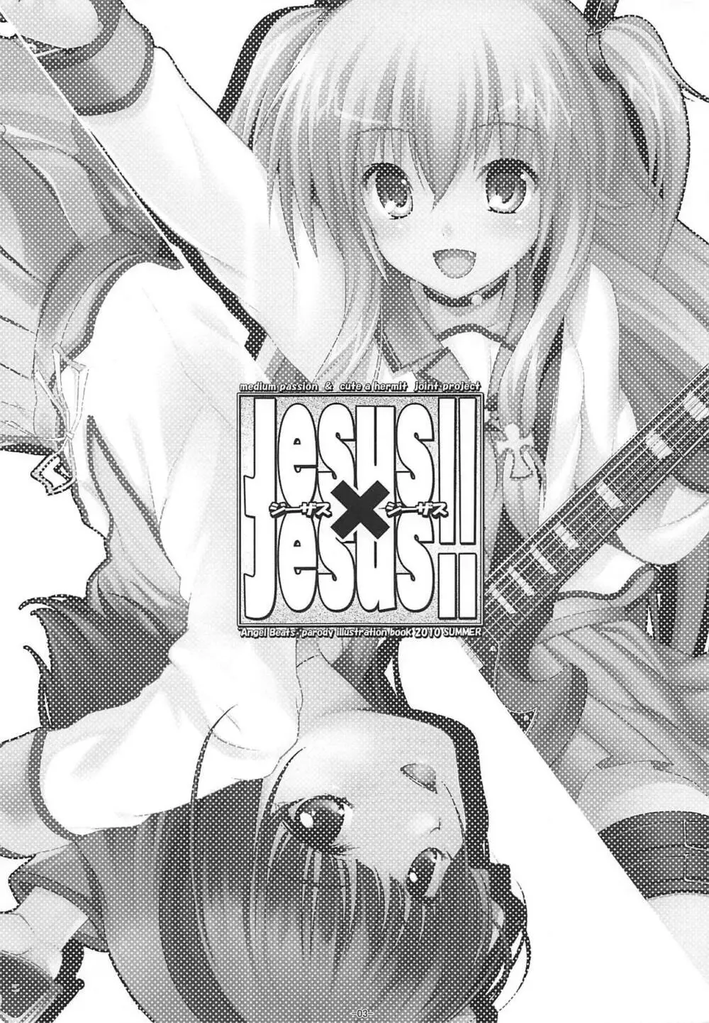 Jesus×Jesus!! Page.2