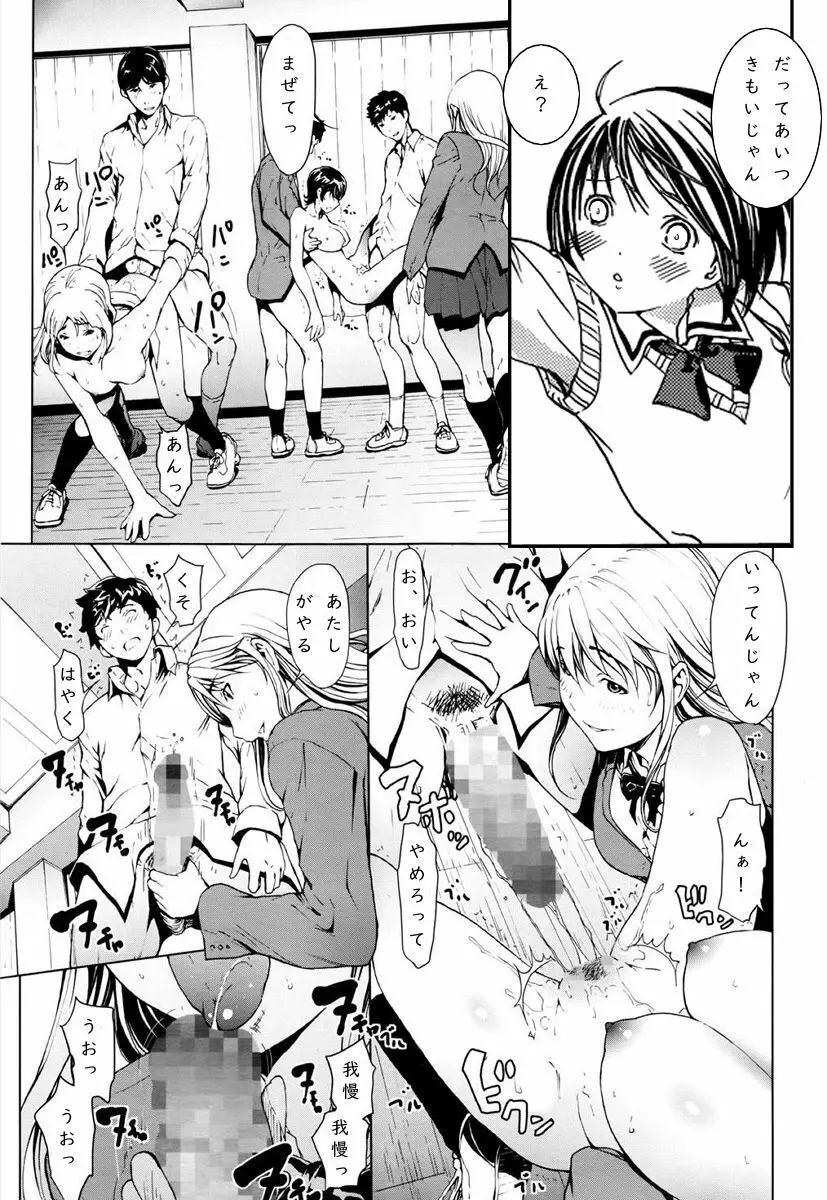 Haruchan Daisuki Page.20