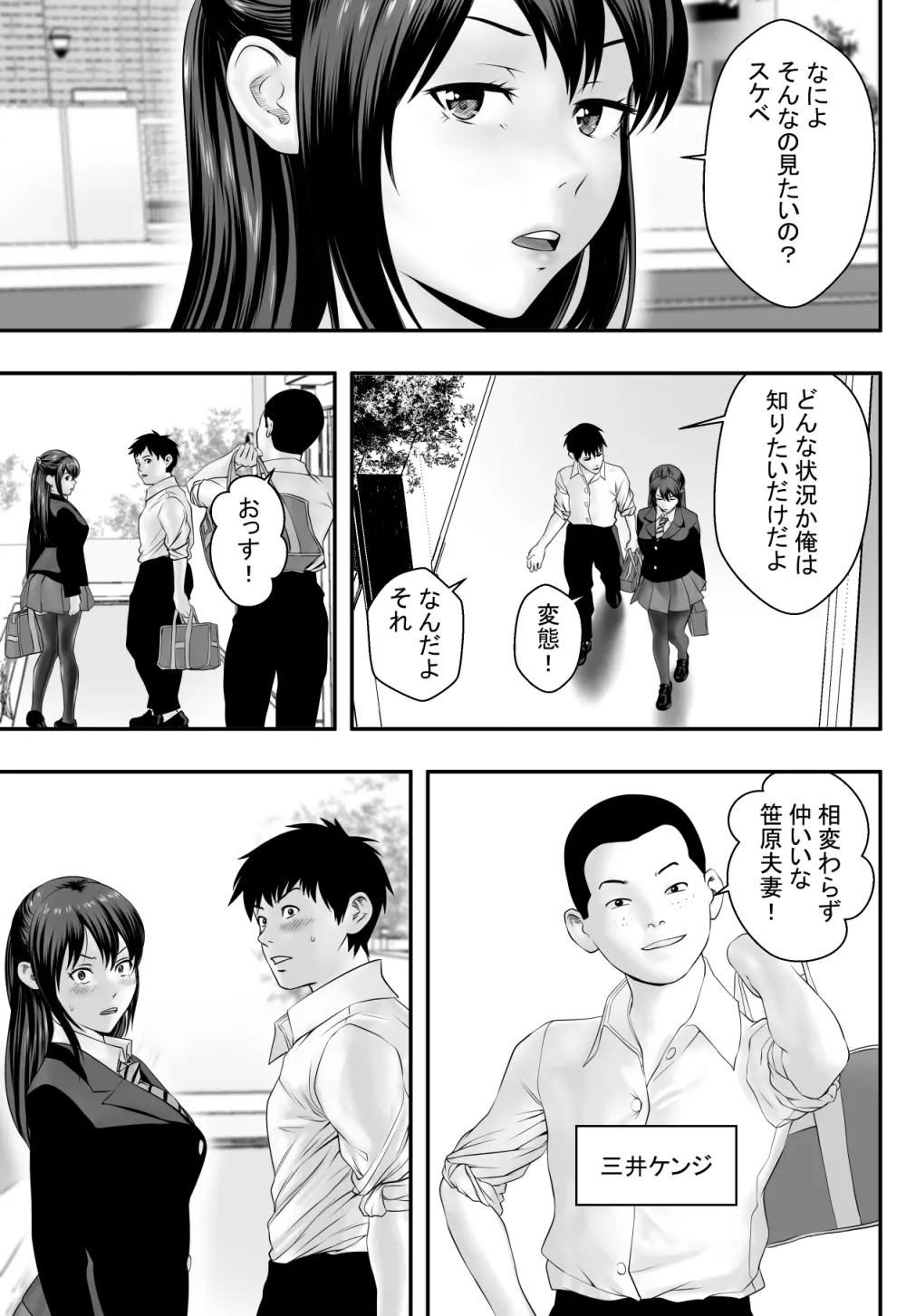 屋上倶楽部 Page.4