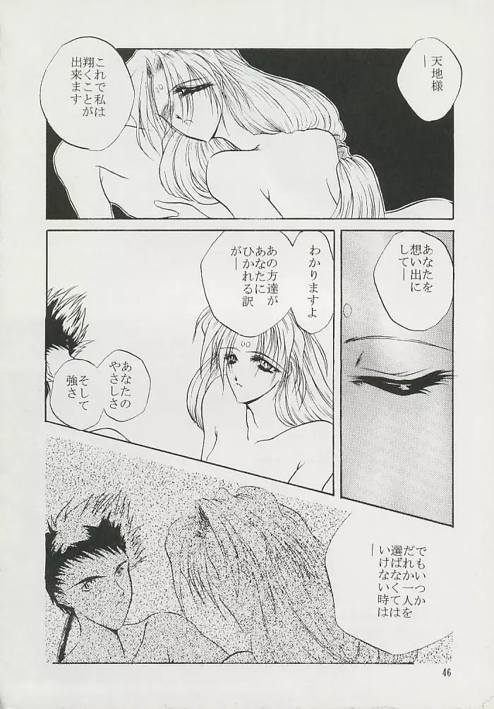 天洋 Page.44