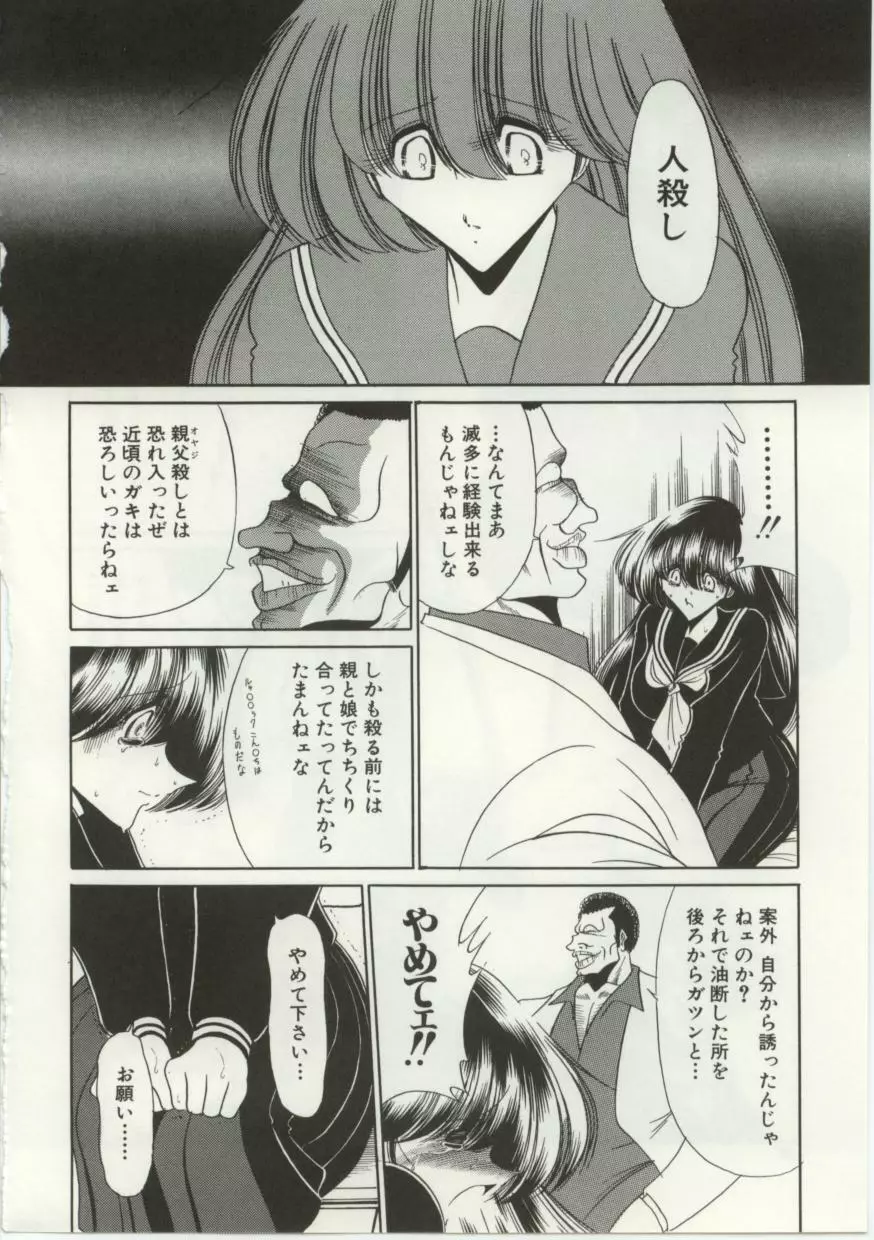 哀れな少女の話 Page.32