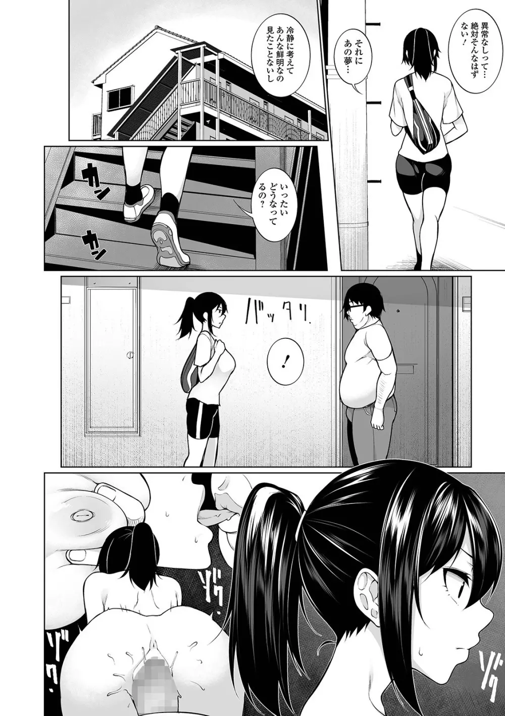 ヒプノブリンク 3 Page.2