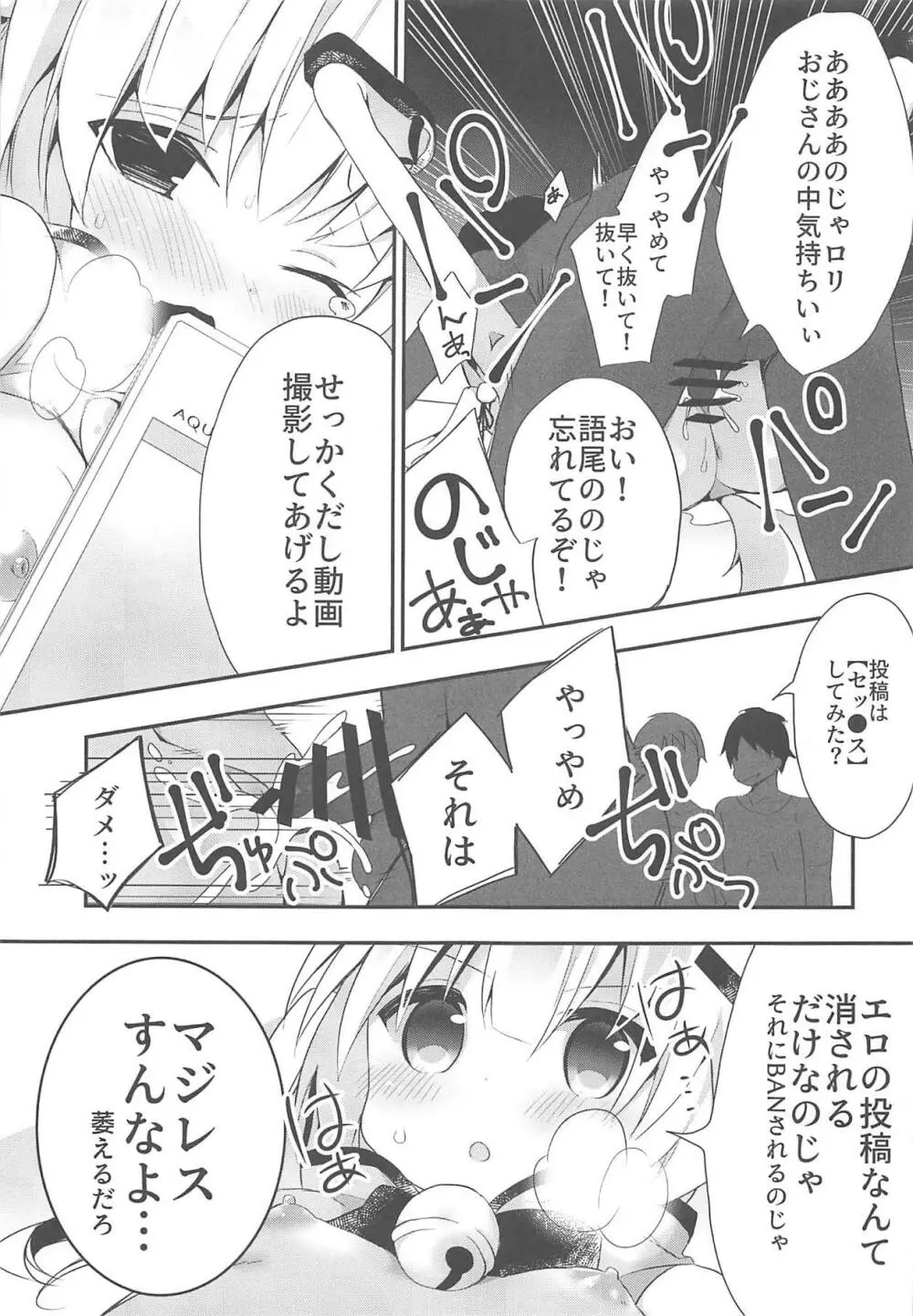 おじさんのえっちな本 Page.10