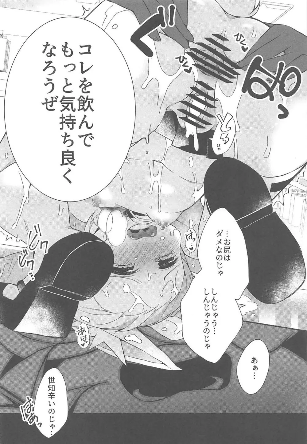 おじさんのえっちな本 Page.13