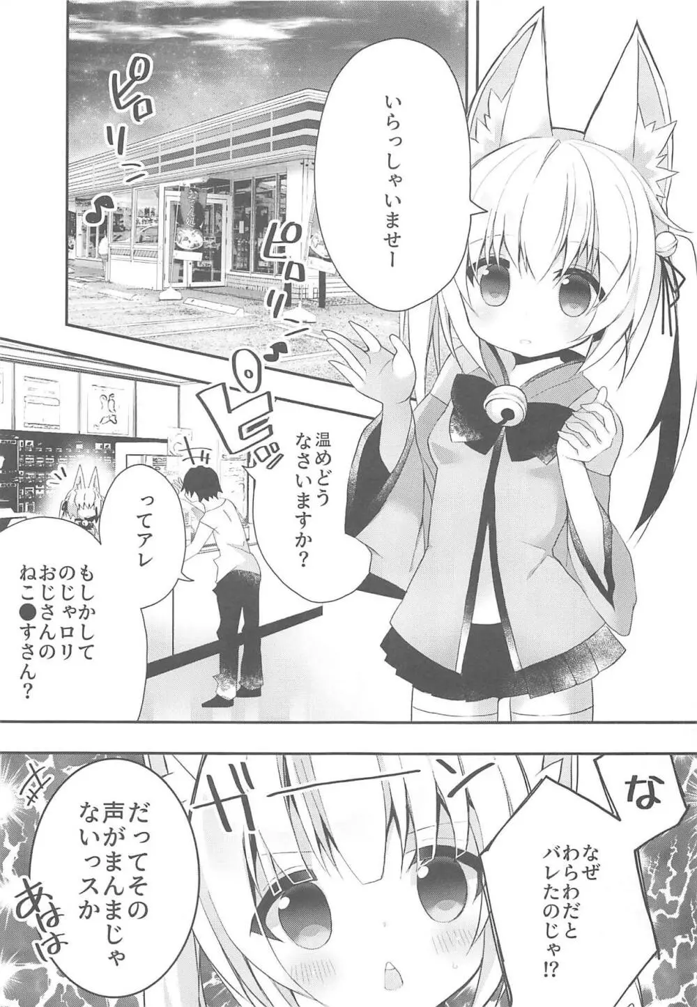 おじさんのえっちな本 Page.4