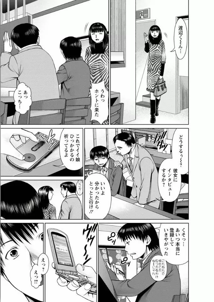 彼女にシよう!! Page.79