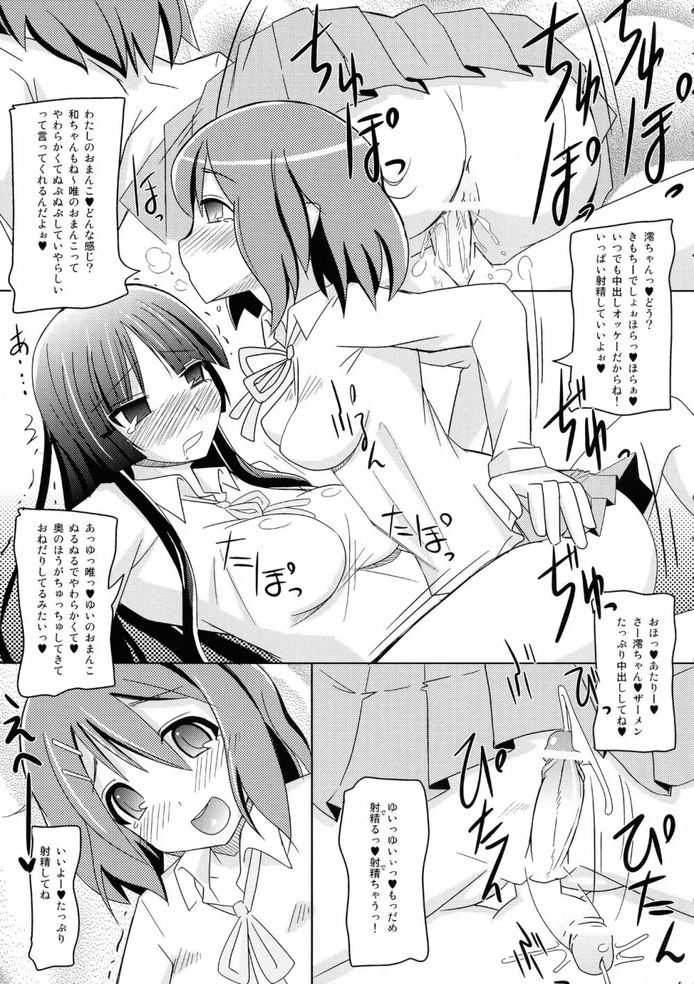 かるたま2 Page.5