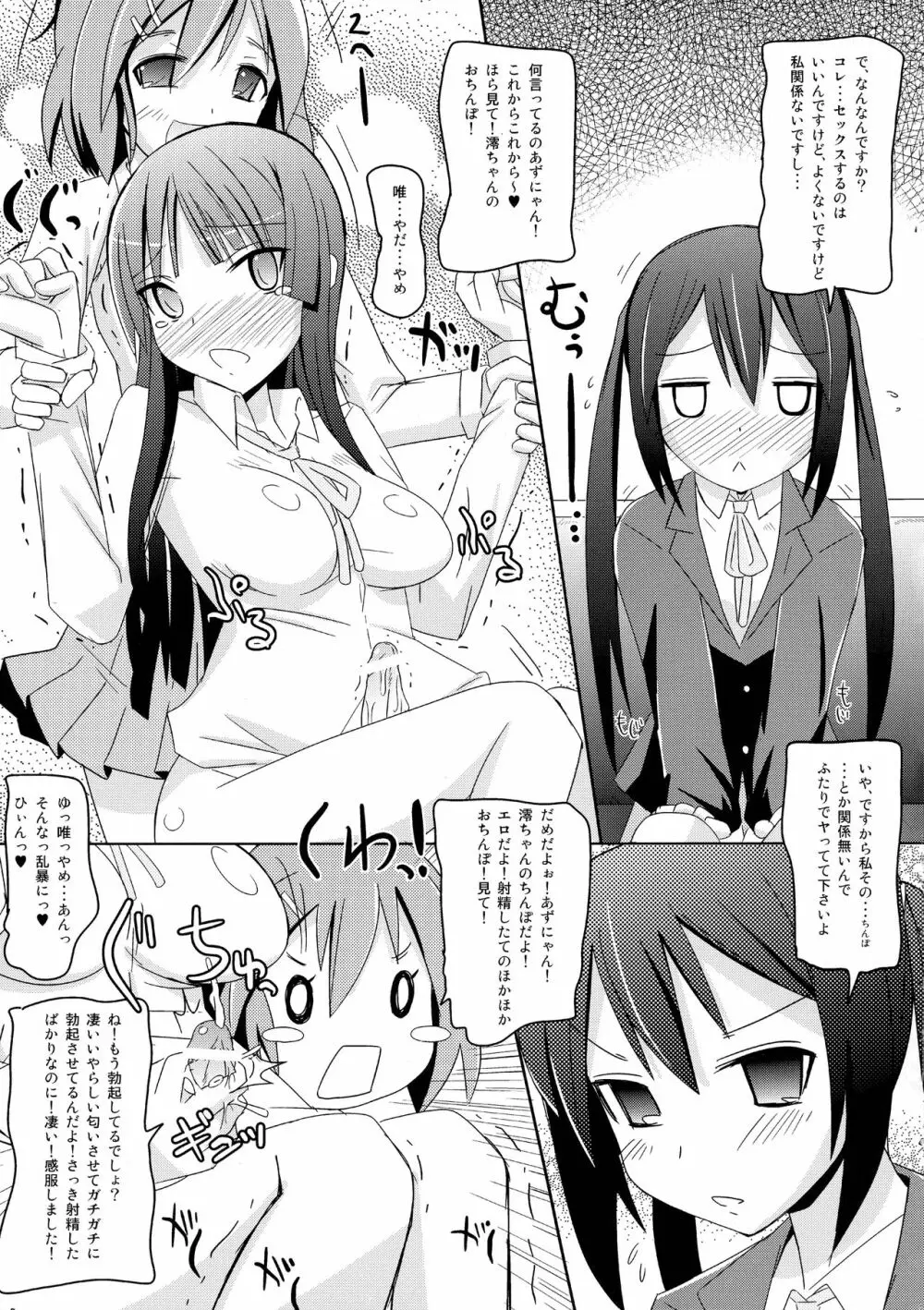 かるたま2 Page.7