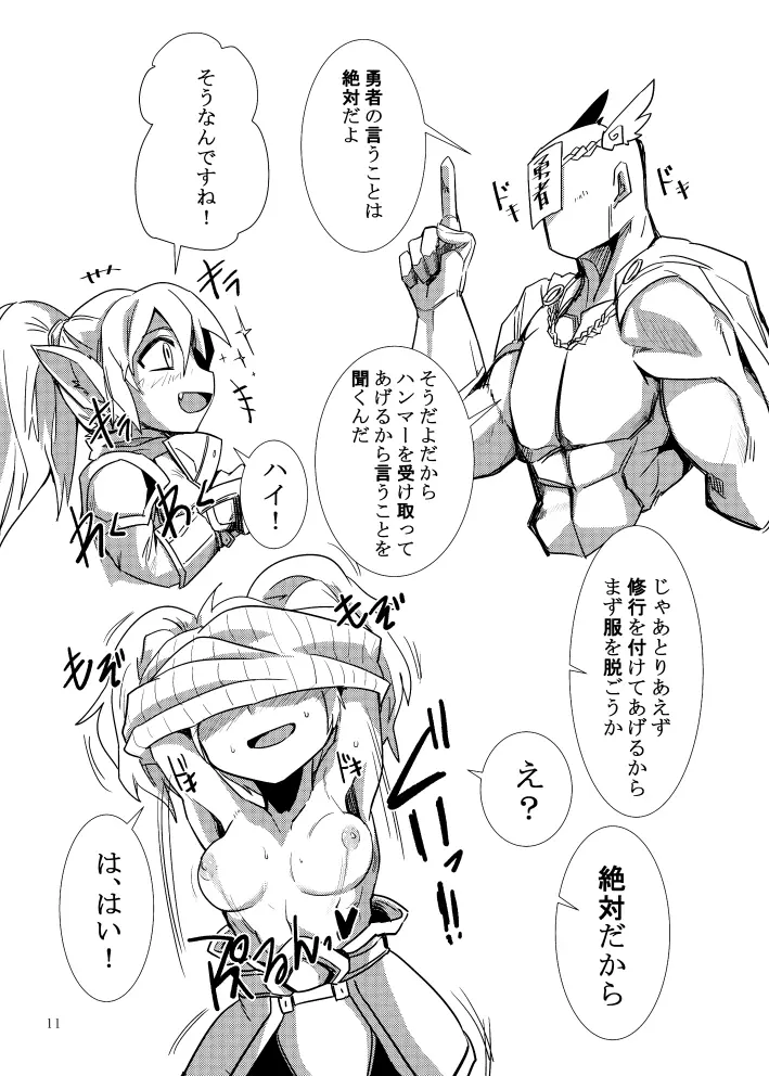 LoL Hなラクガキ本 Page.11