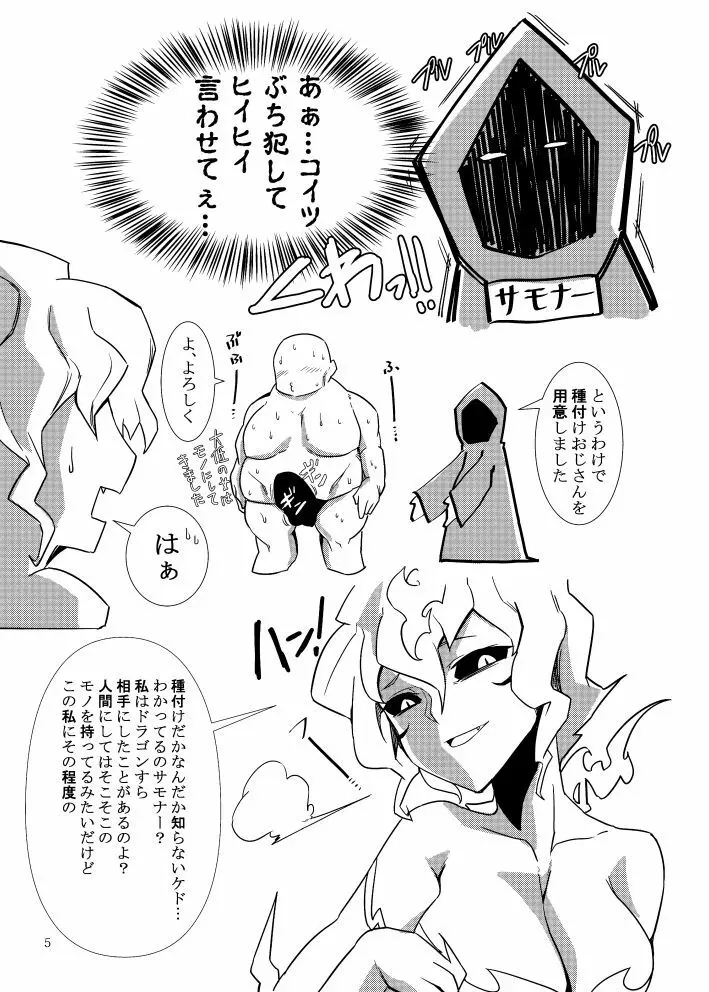 LoL Hなラクガキ本 Page.5