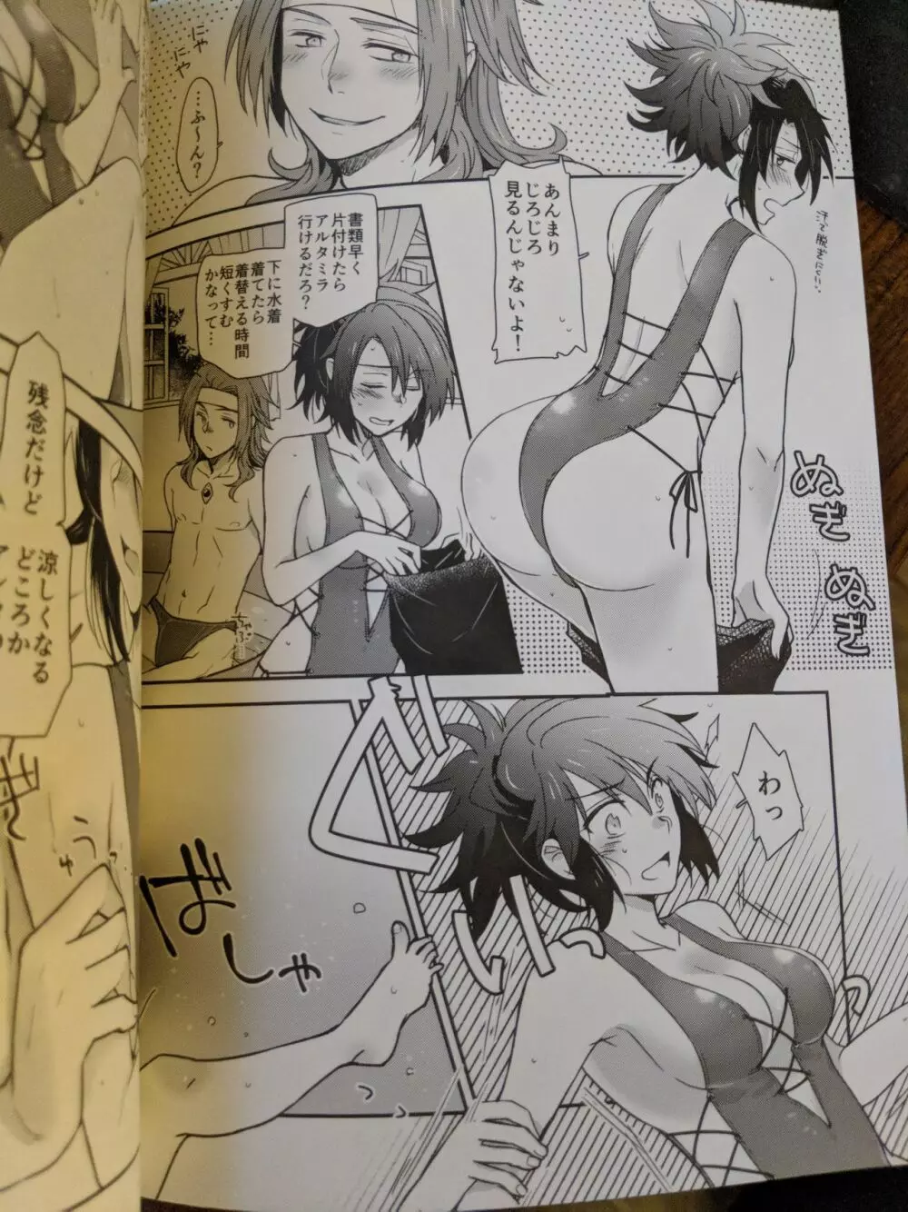 彼女が水着にきがえたら Page.7