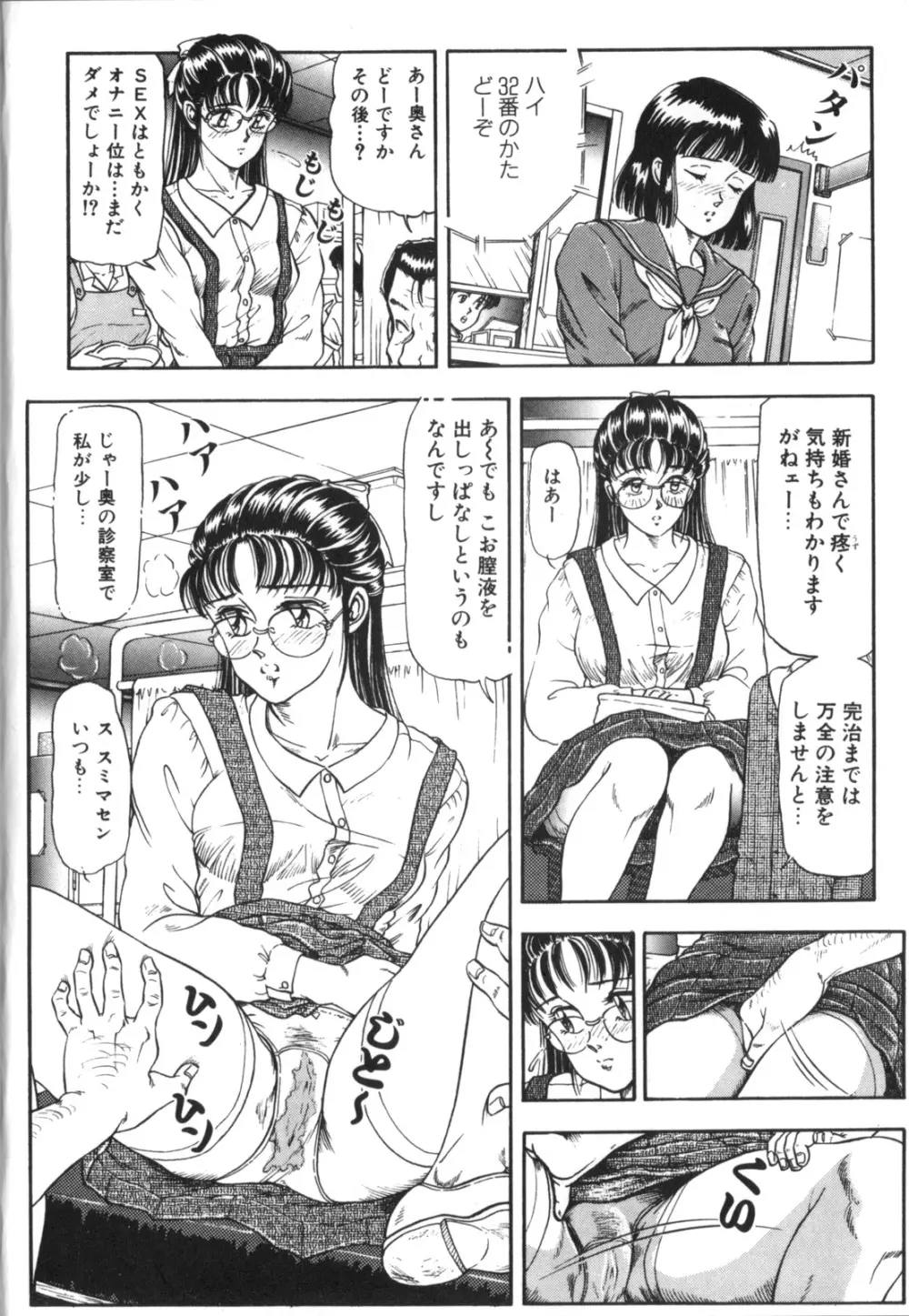 熊田院長のおいしー仕事 Page.12