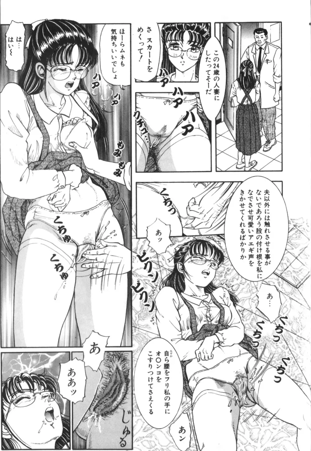 熊田院長のおいしー仕事 Page.13