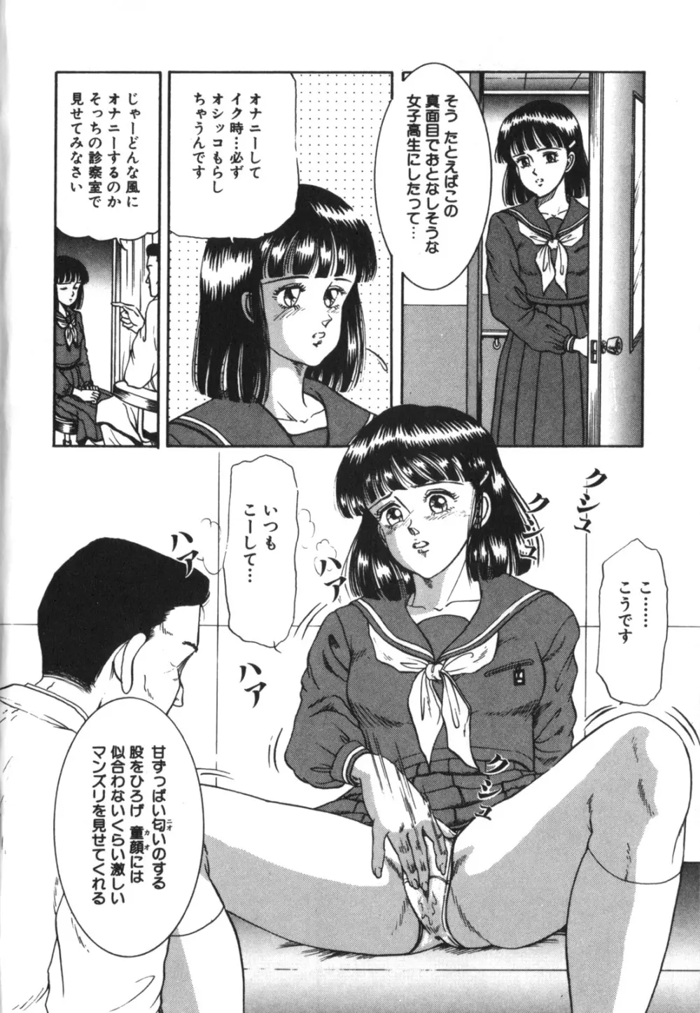 熊田院長のおいしー仕事 Page.4