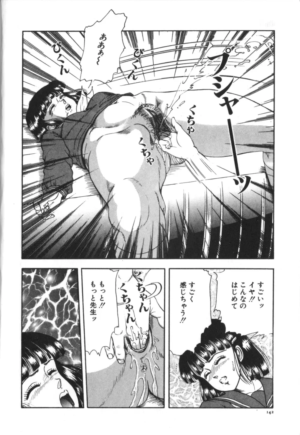 熊田院長のおいしー仕事 Page.8