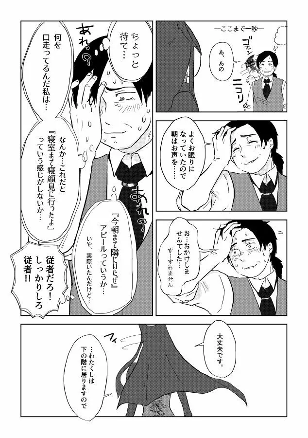 異形の魔女 Page.250