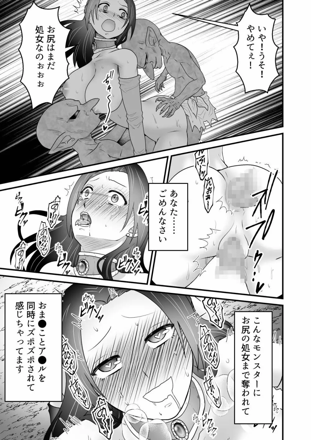 異世界転生 母～えっちでレベルアップ!?～ Page.28