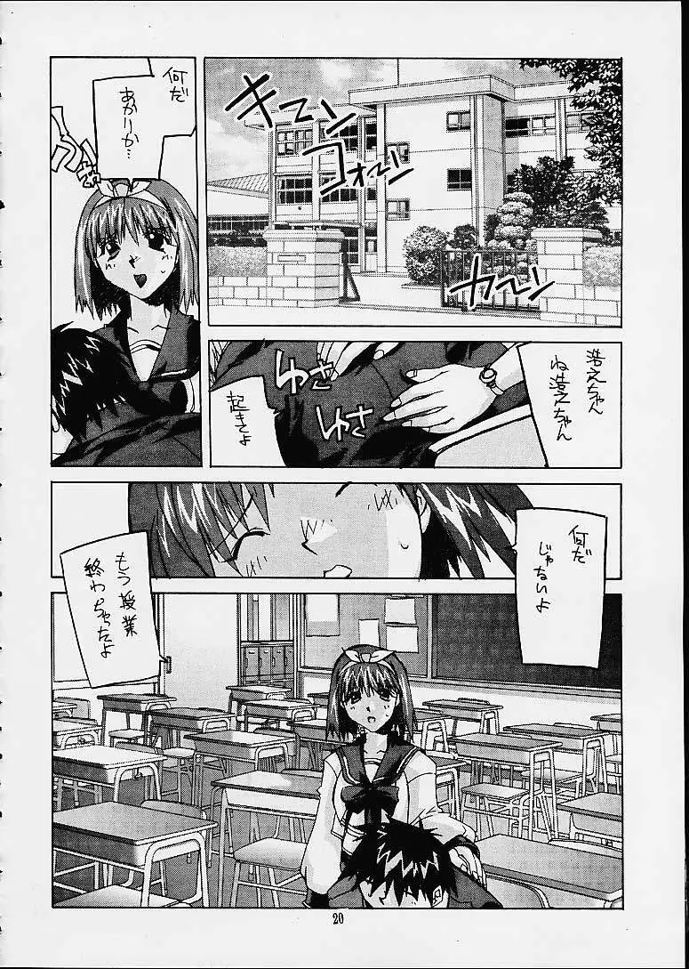 銘菓ひよこサブレ Page.18