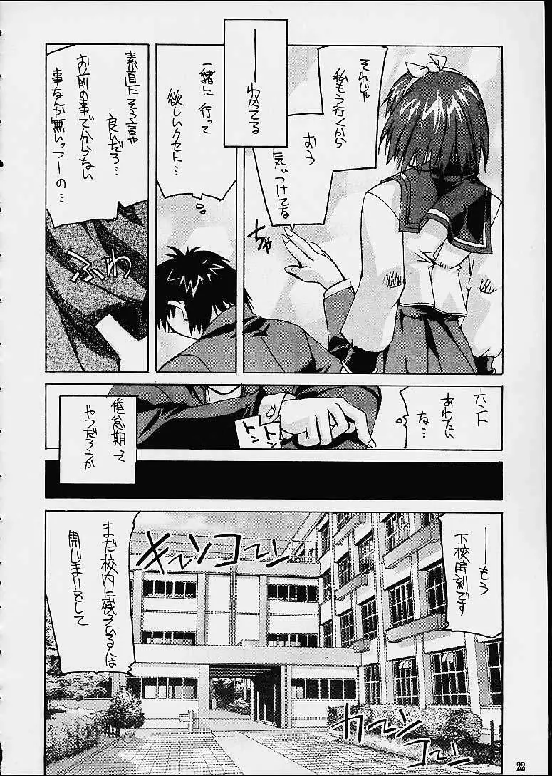 銘菓ひよこサブレ Page.20
