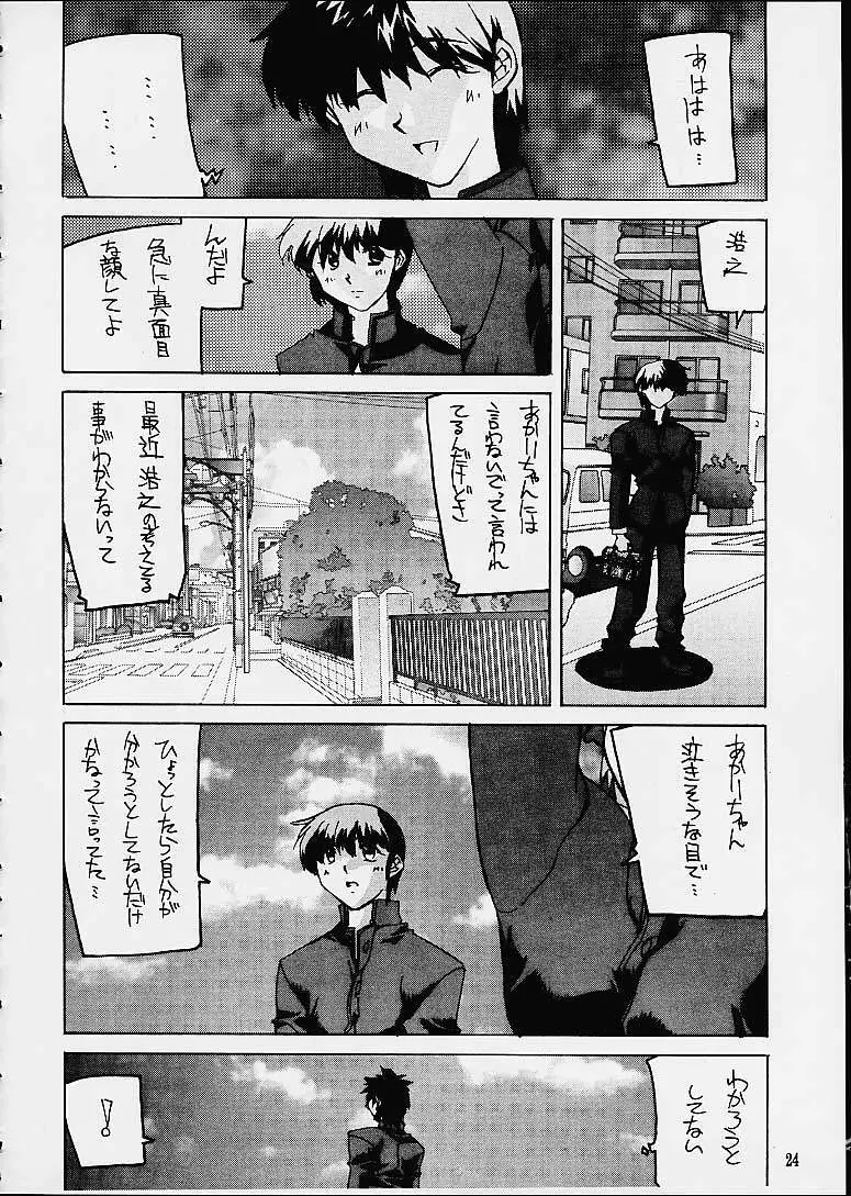 銘菓ひよこサブレ Page.22