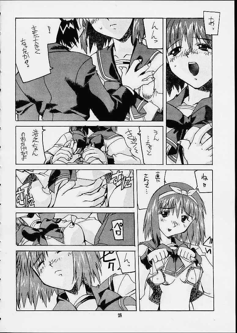 銘菓ひよこサブレ Page.26