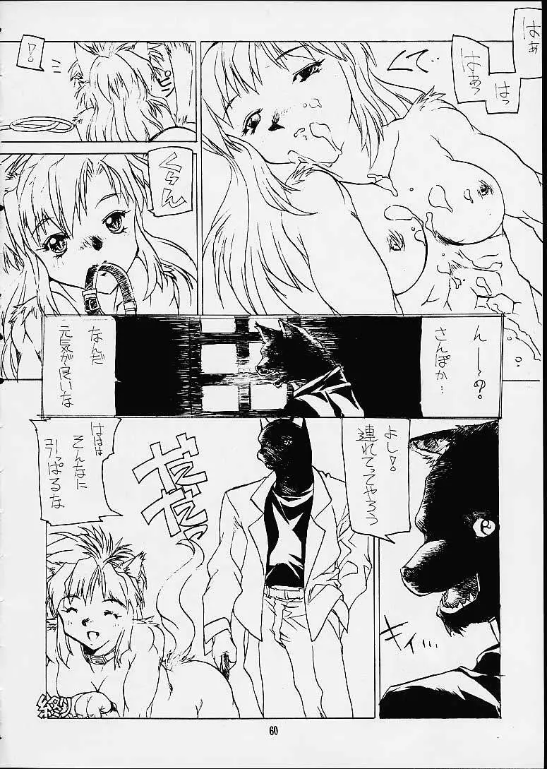 銘菓ひよこサブレ Page.58