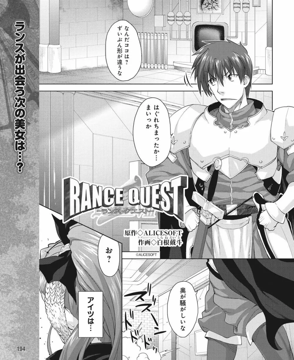 Rance Quest Vol.03 Ch.01,03,04,05 Page.27