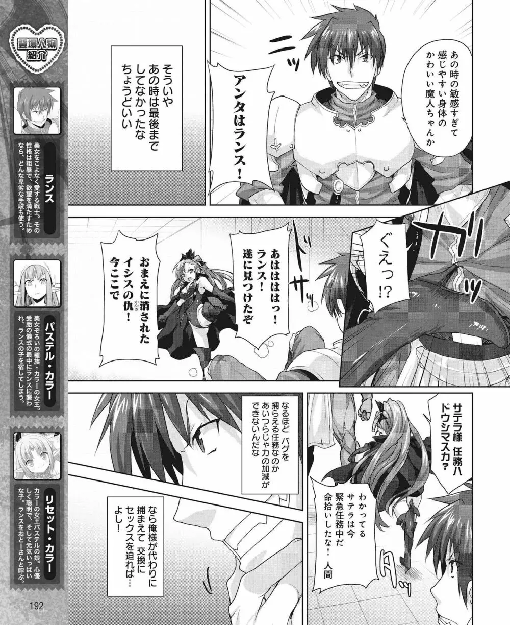 Rance Quest Vol.03 Ch.01,03,04,05 Page.29