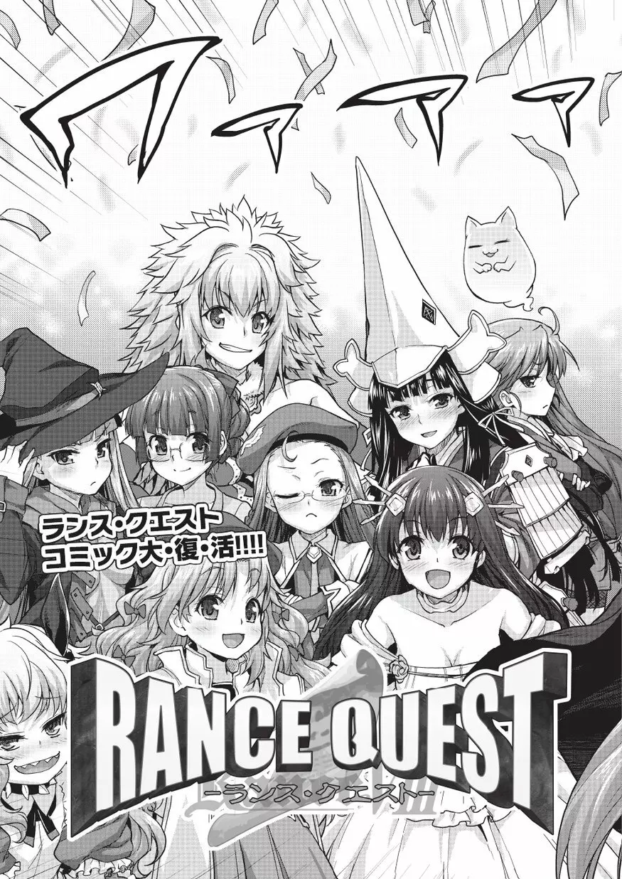 Rance Quest Vol.03 Ch.01,03,04,05 Page.3