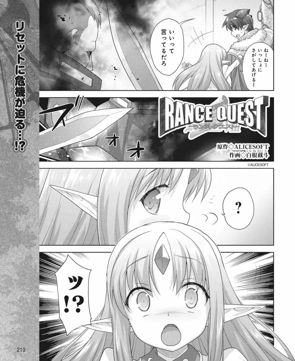 Rance Quest Vol.03 Ch.01,03,04,05 Page.43