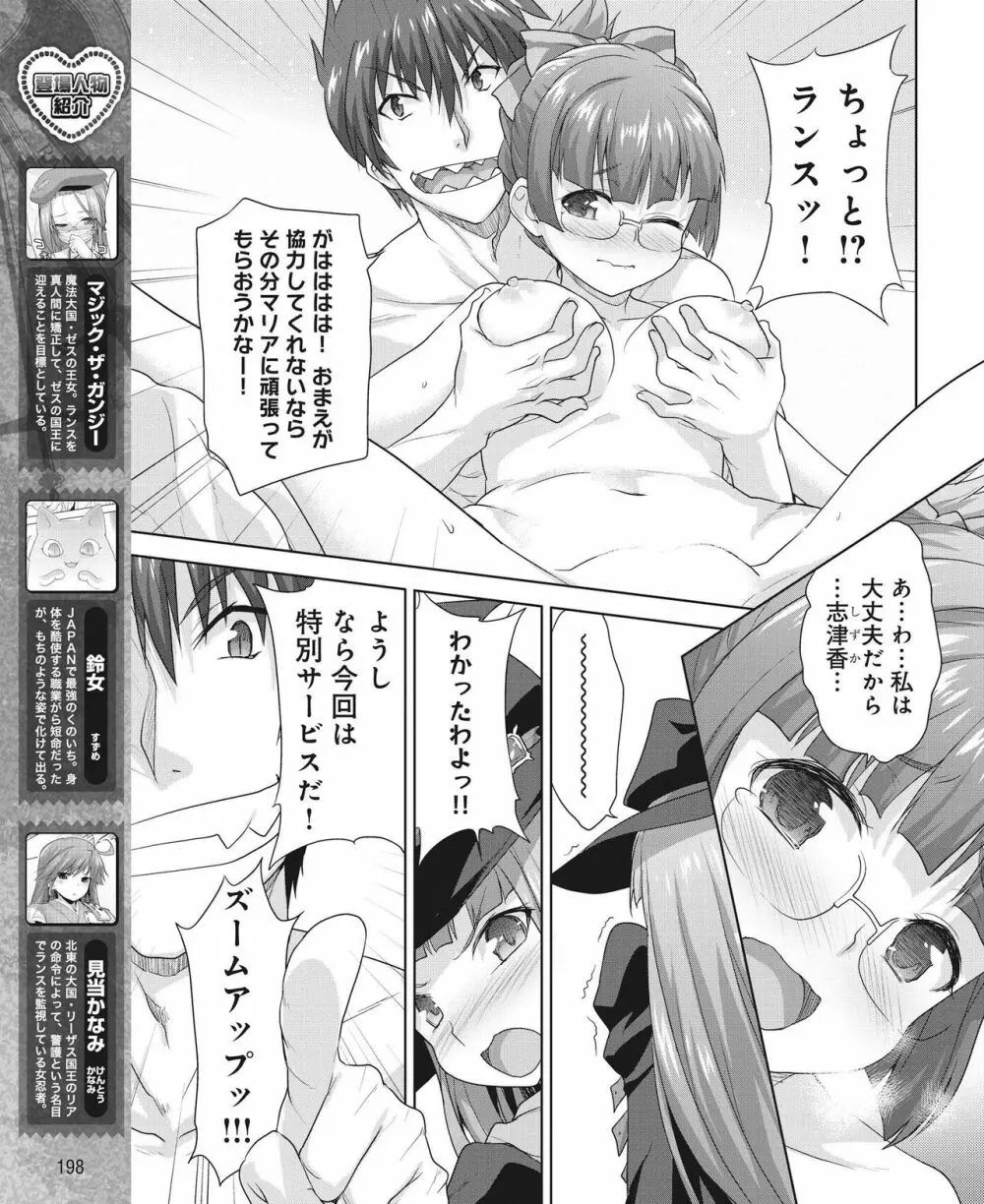 Rance Quest Vol.03 Ch.01,03,04,05 Page.67