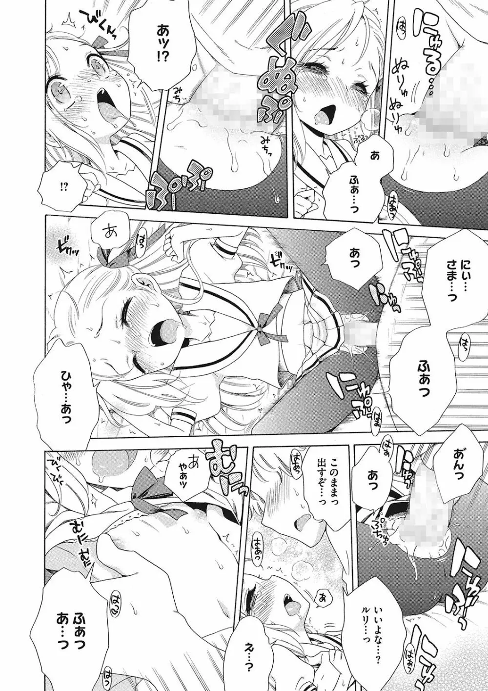 もっとヌルヌルちょーだい♡ Page.22