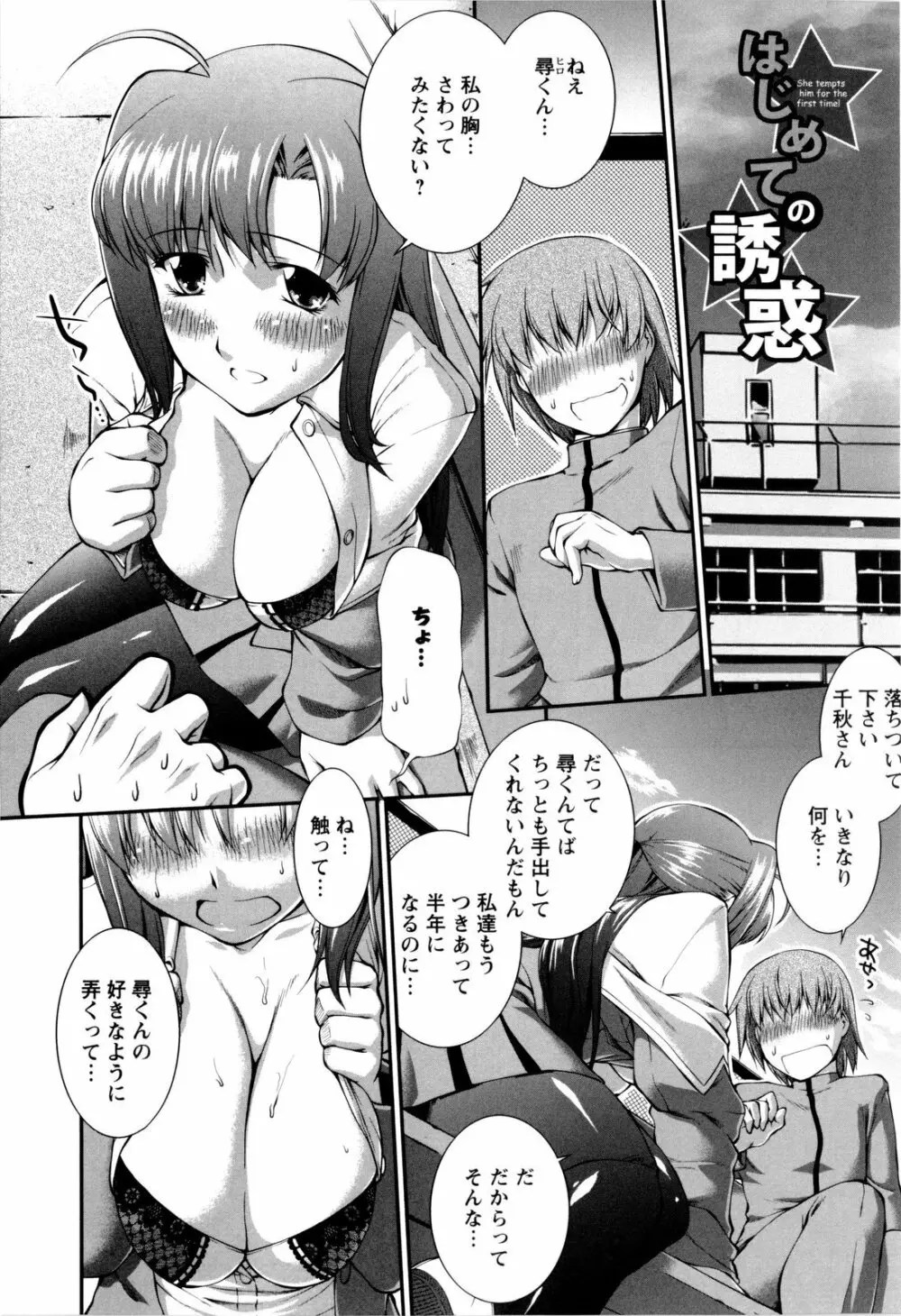 女生徒大百科 Page.150