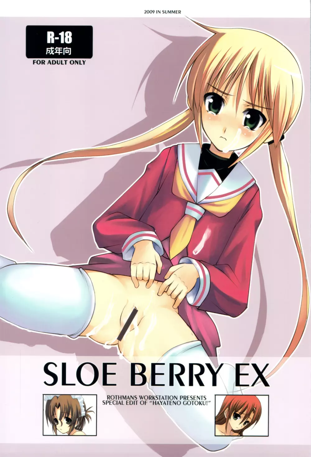 SLOE BERRY EX Page.1