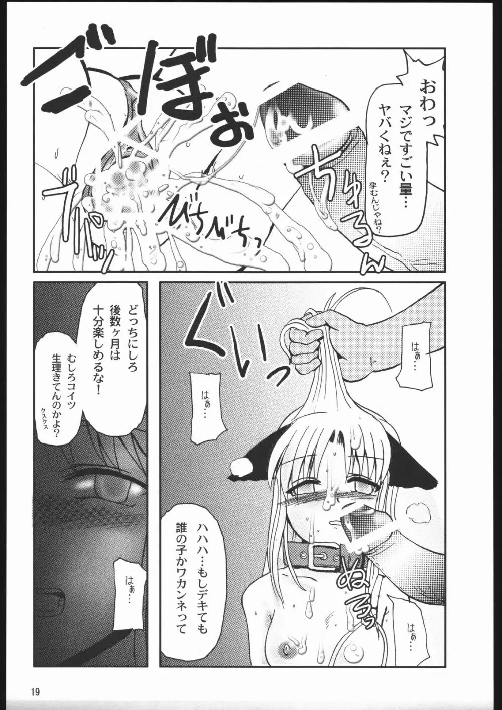 Innocence Lost Page.20