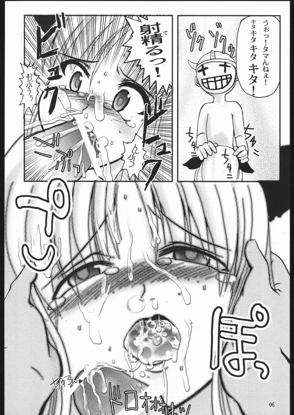 Innocence Lost Page.7