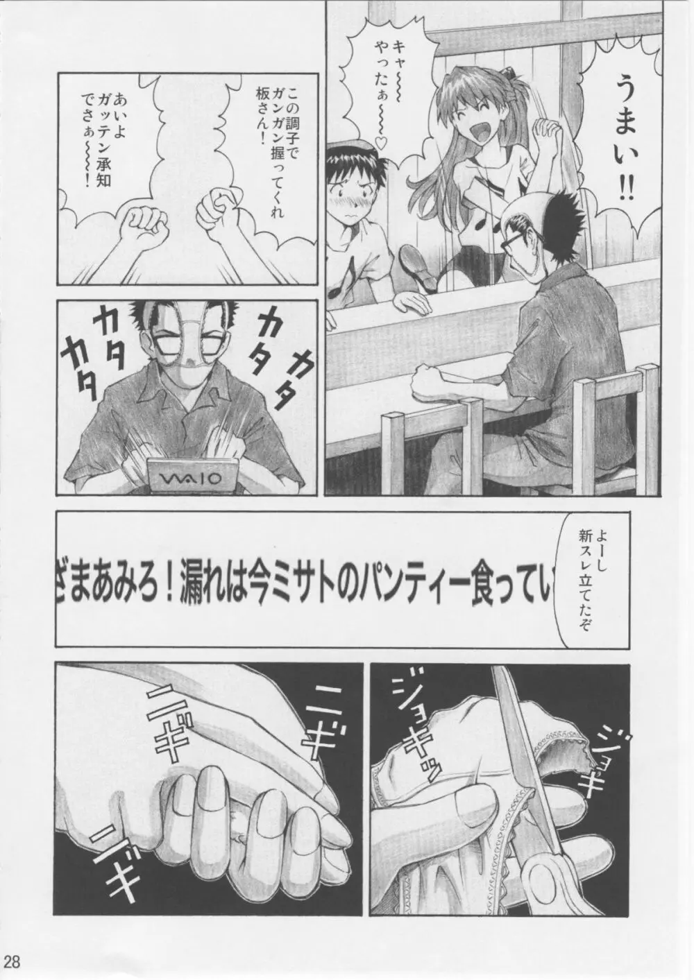 ASUKA TRIAL 3 Page.27