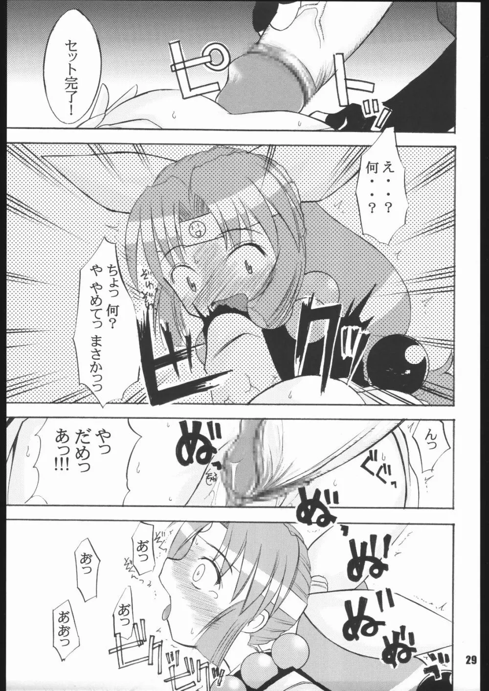 くのいち忍風帖 弐の巻 Page.28