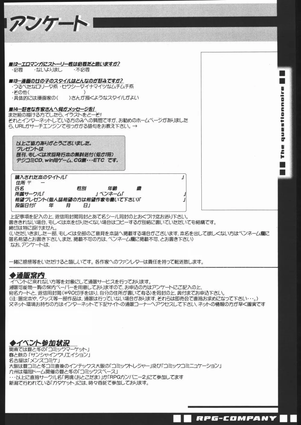 くのいち忍風帖 弐の巻 Page.97