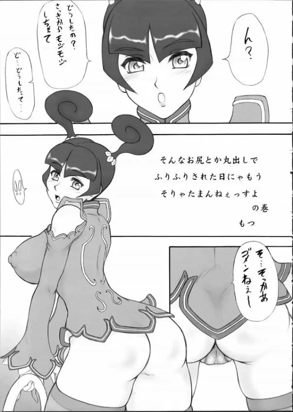 完全臀部 Page.4