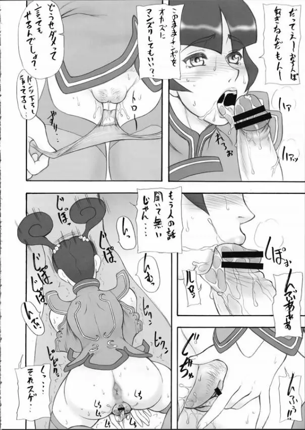 完全臀部 Page.7