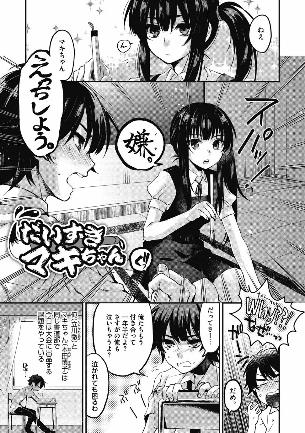 素でキス出来んほど本気で好きです Page.125