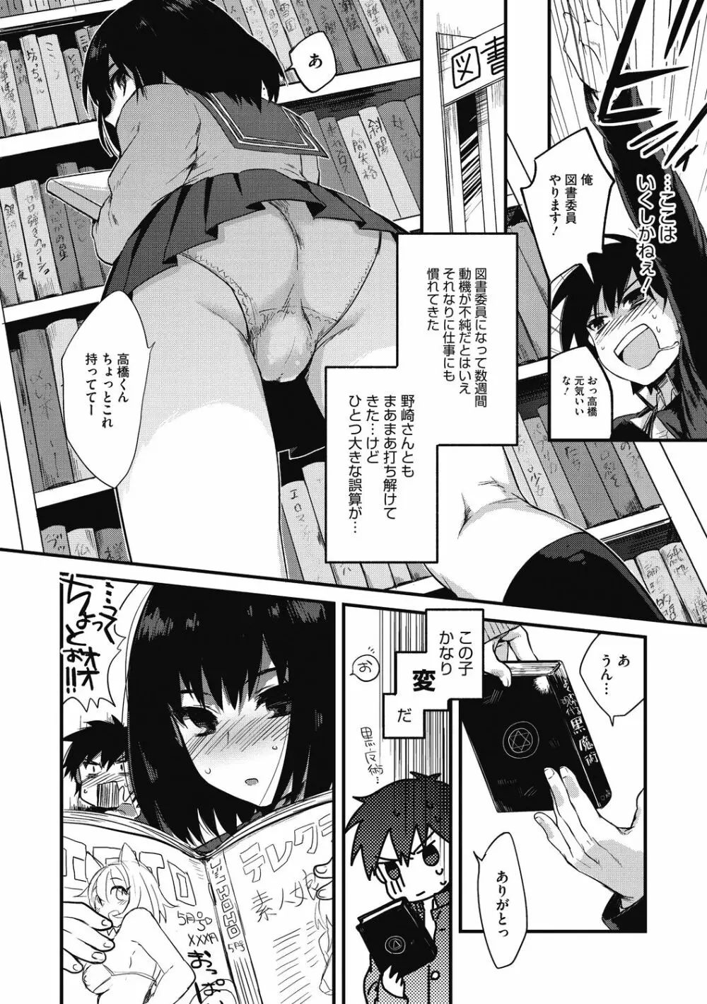 素でキス出来んほど本気で好きです Page.182