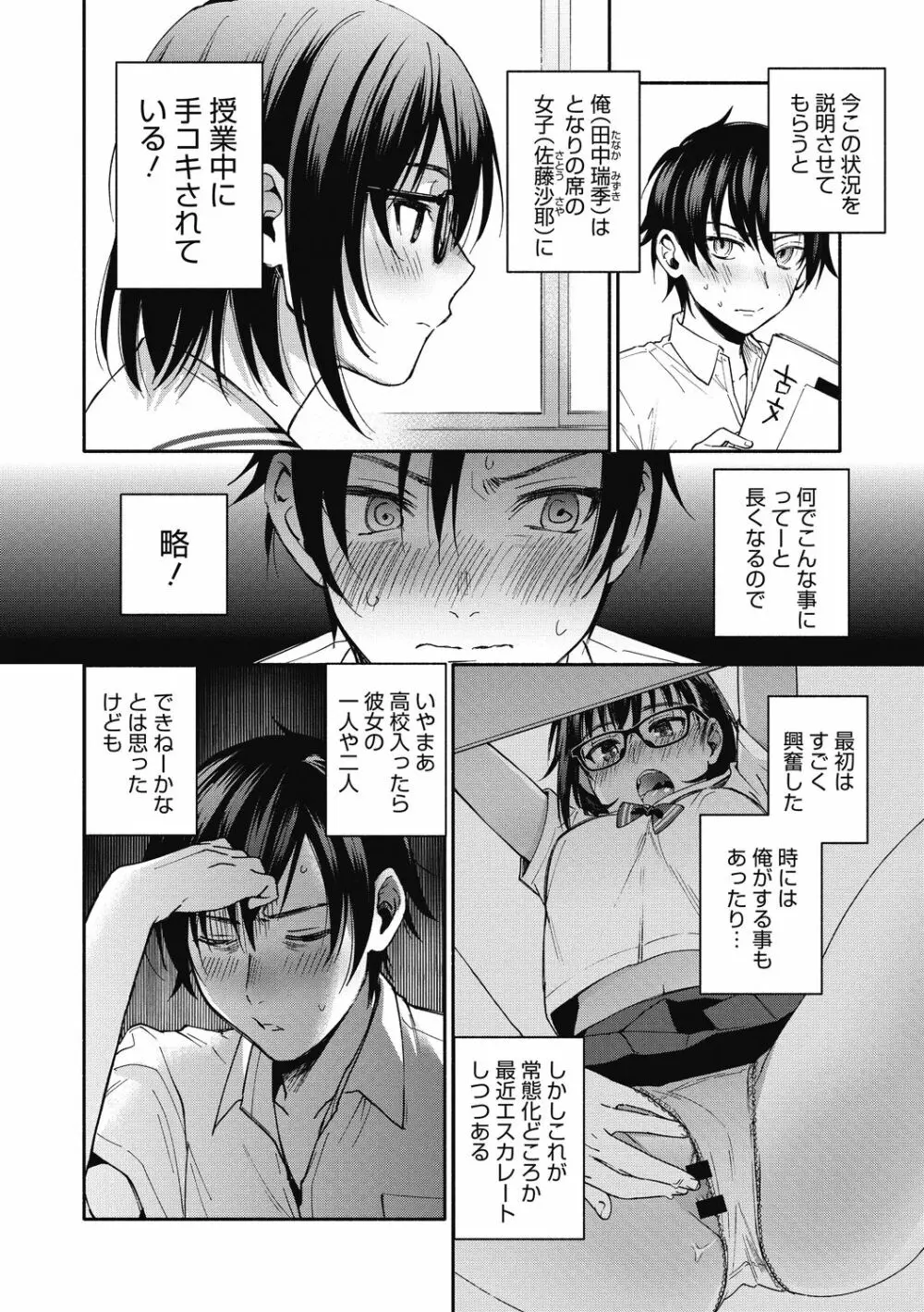 素でキス出来んほど本気で好きです Page.56