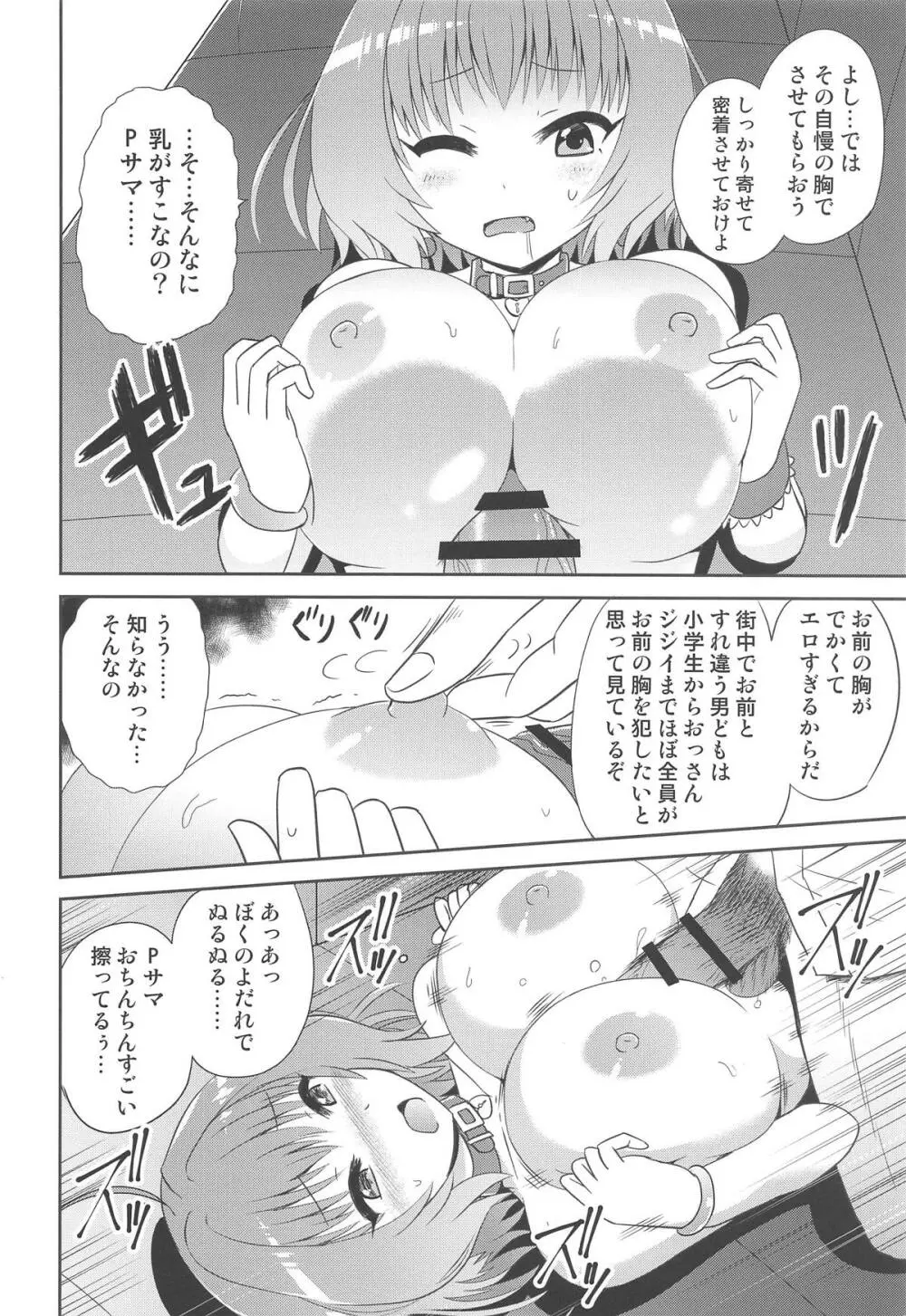 りあむに Page.13