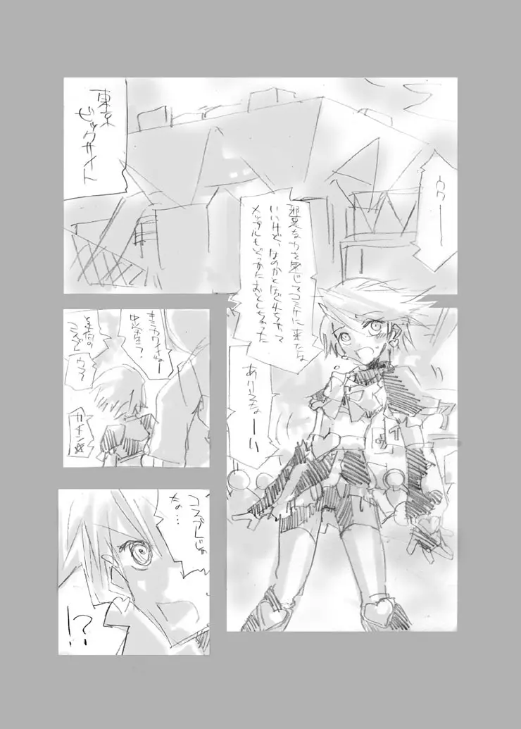 キュアブラックを懲らしめるメポ Page.2