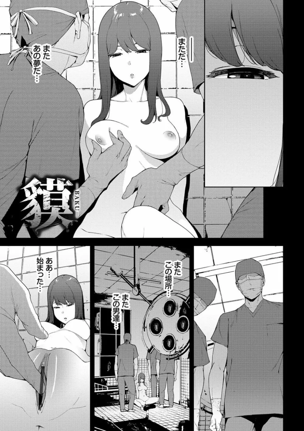 閲覧注意 - 商業誌 - エロ漫画 - NyaHentai