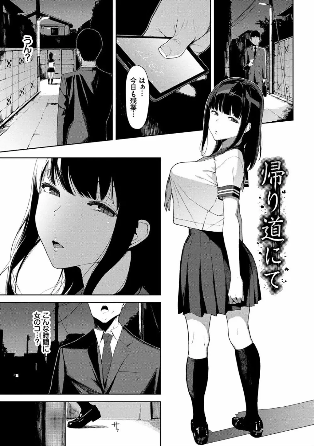 閲覧注意 - 商業誌 - エロ漫画 - NyaHentai